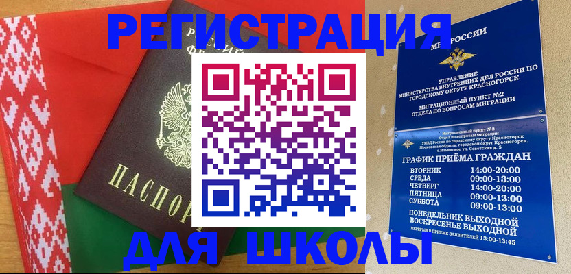 прописка от собственника в Медногорске