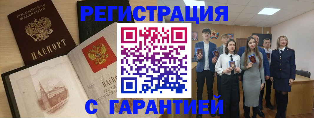 временная регистрация для всех в Медногорске