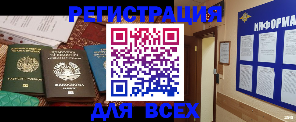 временная прописка в Медногорске