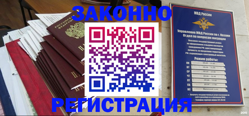 временная регистрация в Медногорске