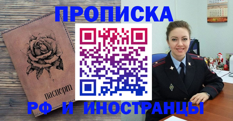 временная регистрация для всех в Медногорске